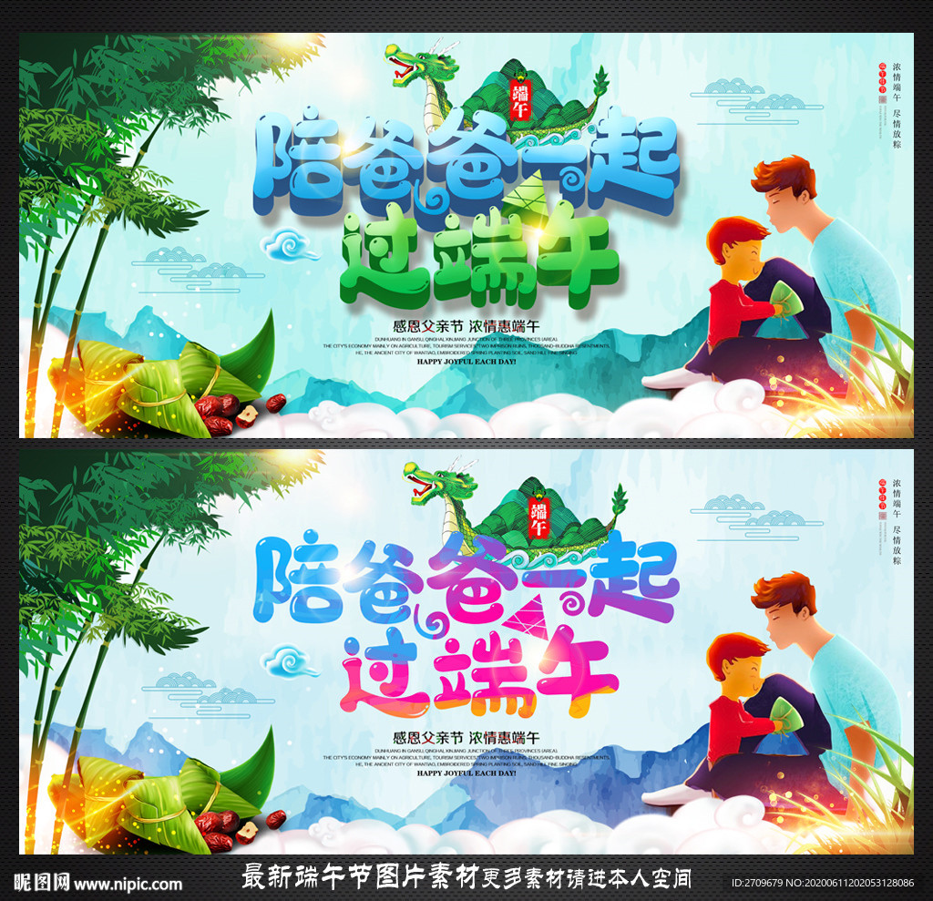 端午节