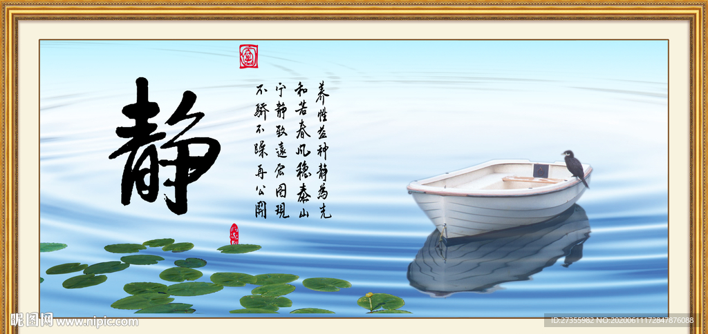 静