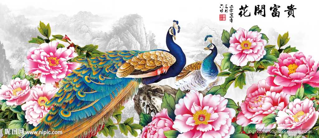 花开富贵