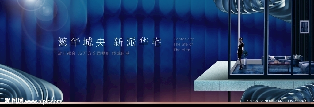 蓝色高端豪宅地产户外灯箱