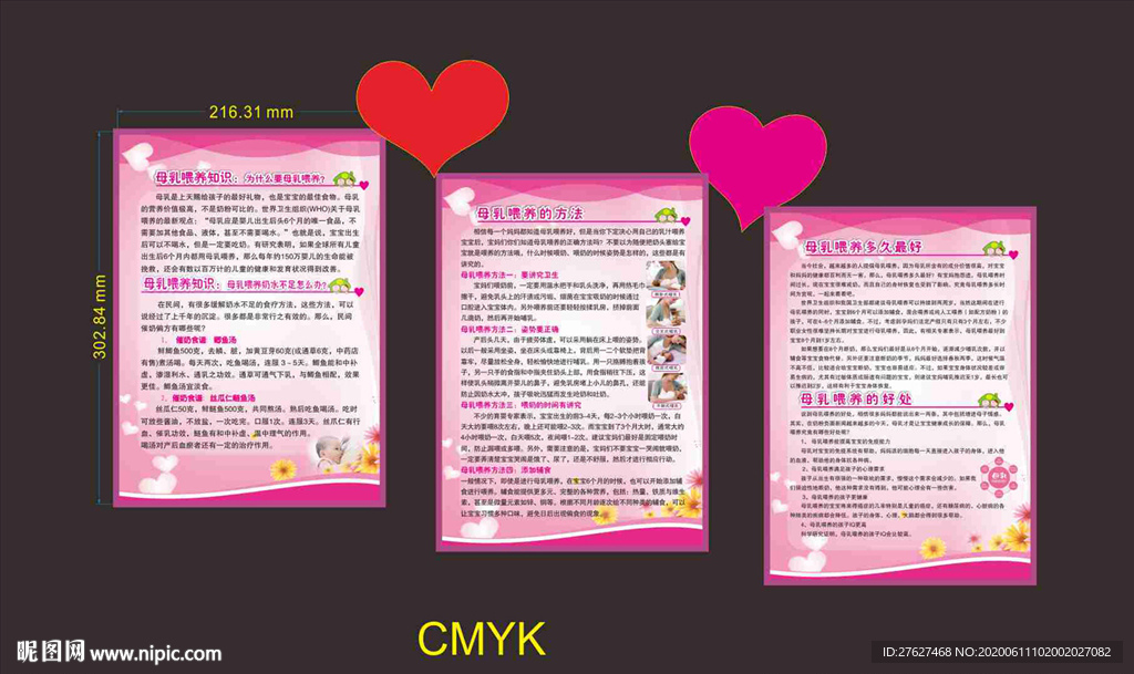 母乳是金 母乳喂养知识