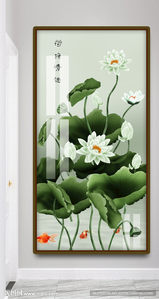 玄关荷花