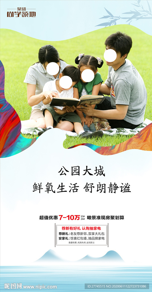 微信