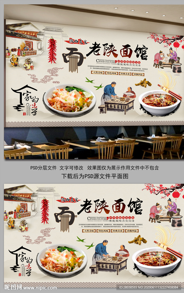陕西面馆
