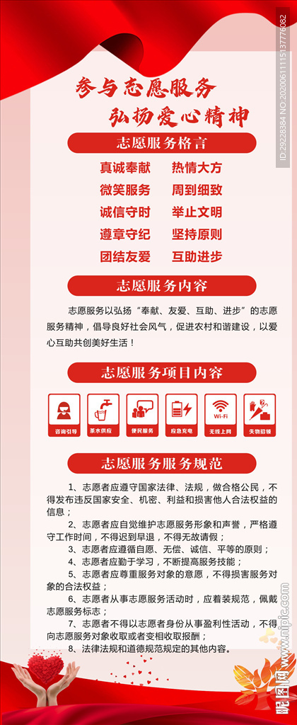 雷锋示范岗展架