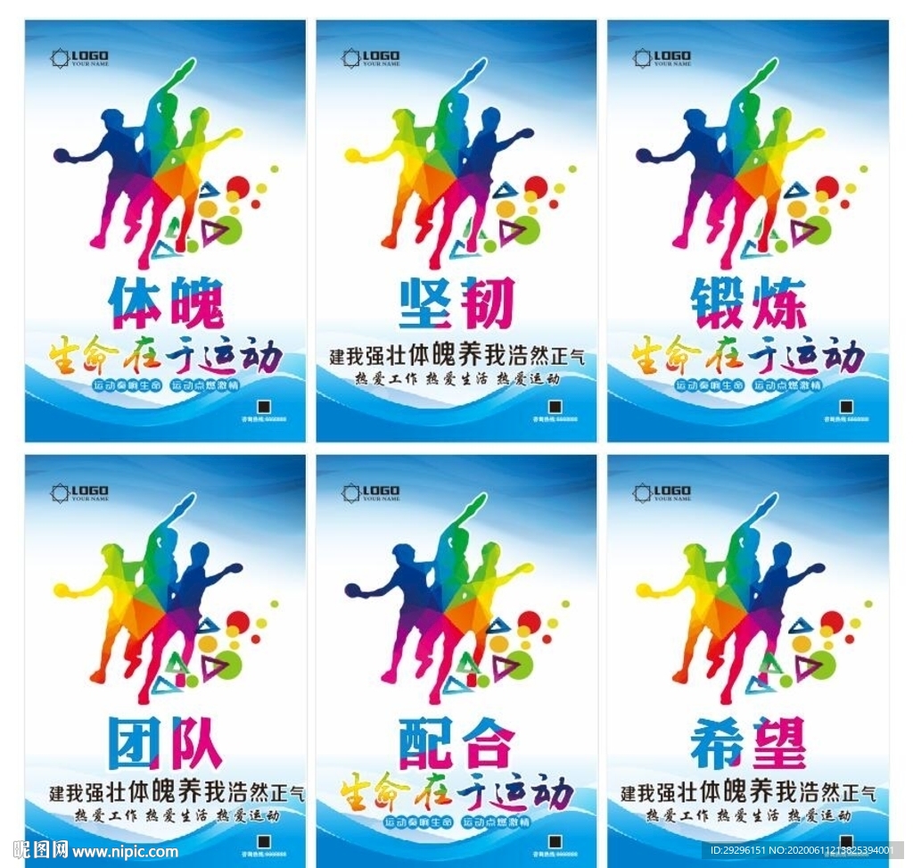 乒乓球海报展板