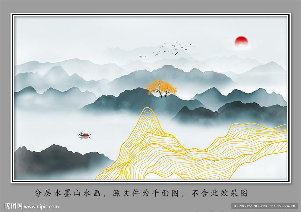 水墨