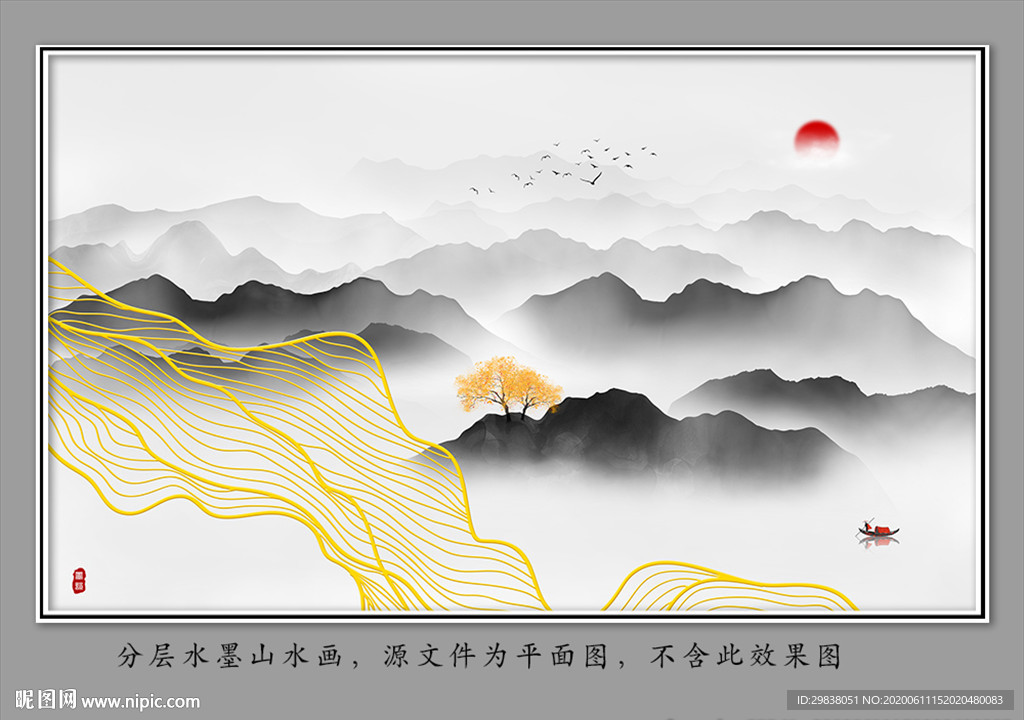 水墨画