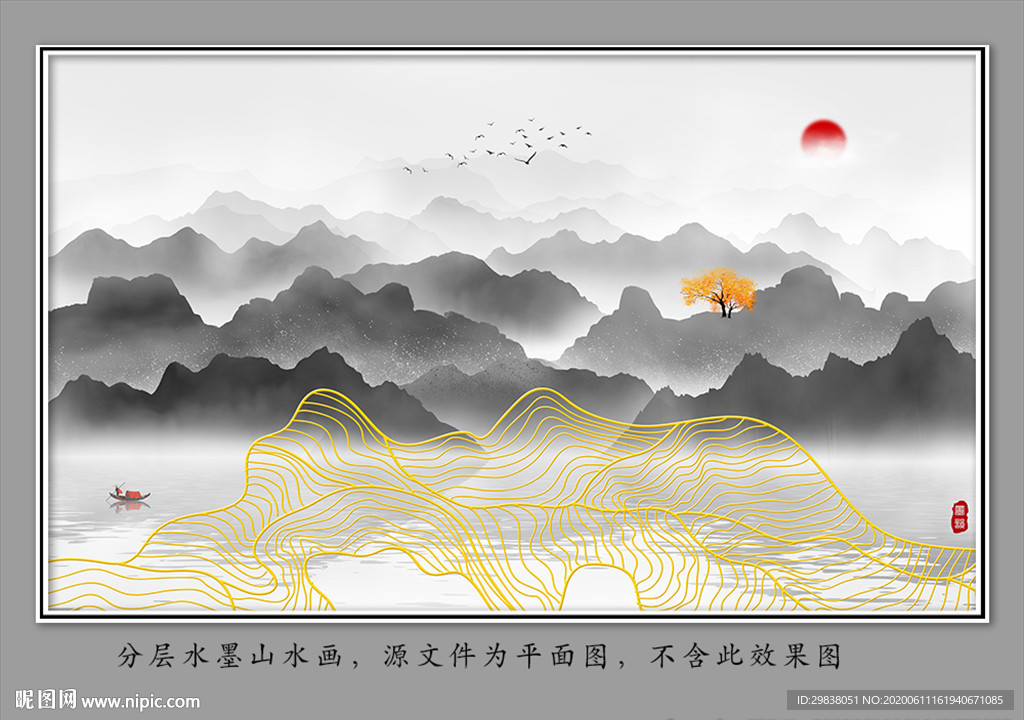 水墨山水