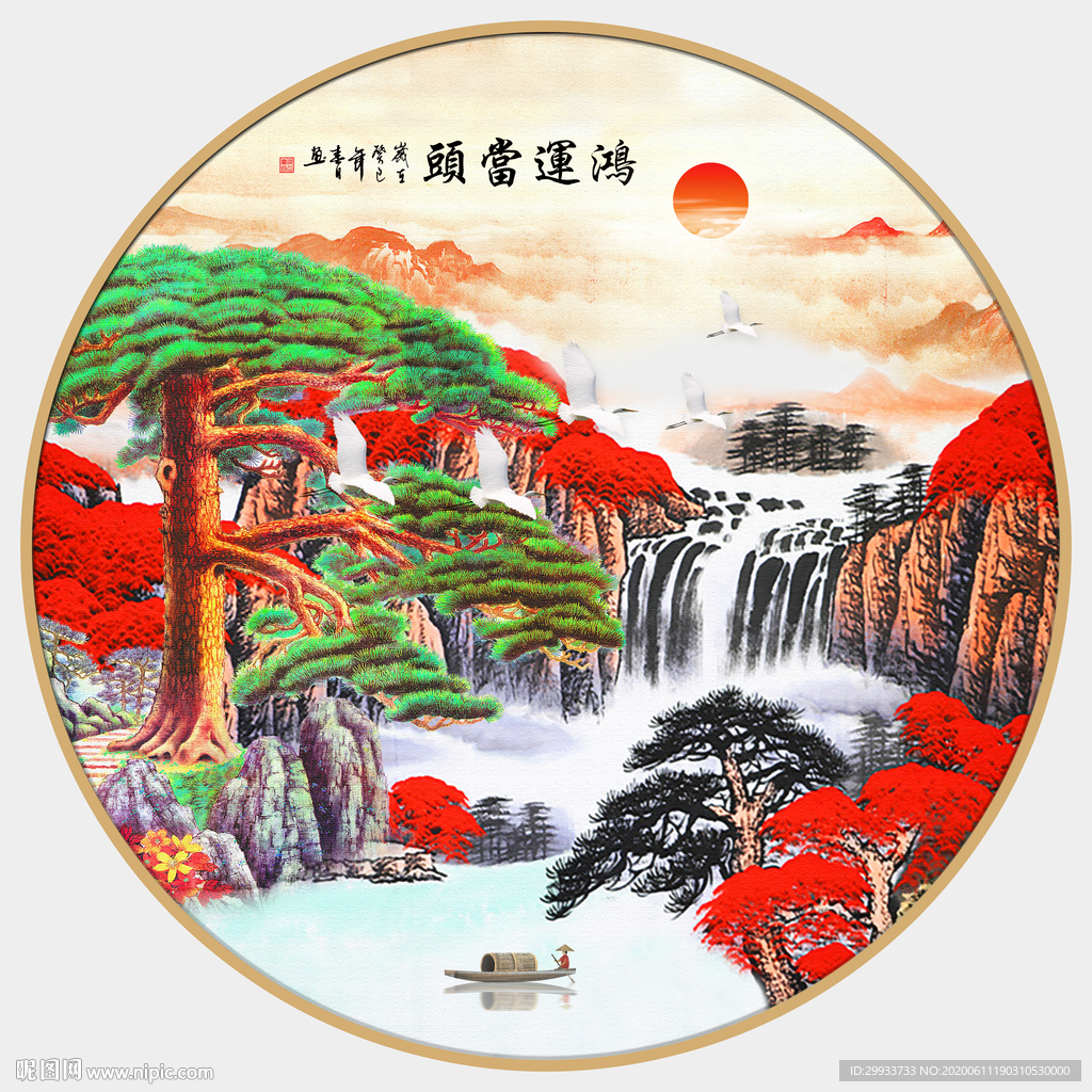 鸿运当头山水圆形装饰画