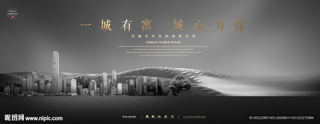 黑色高端海报