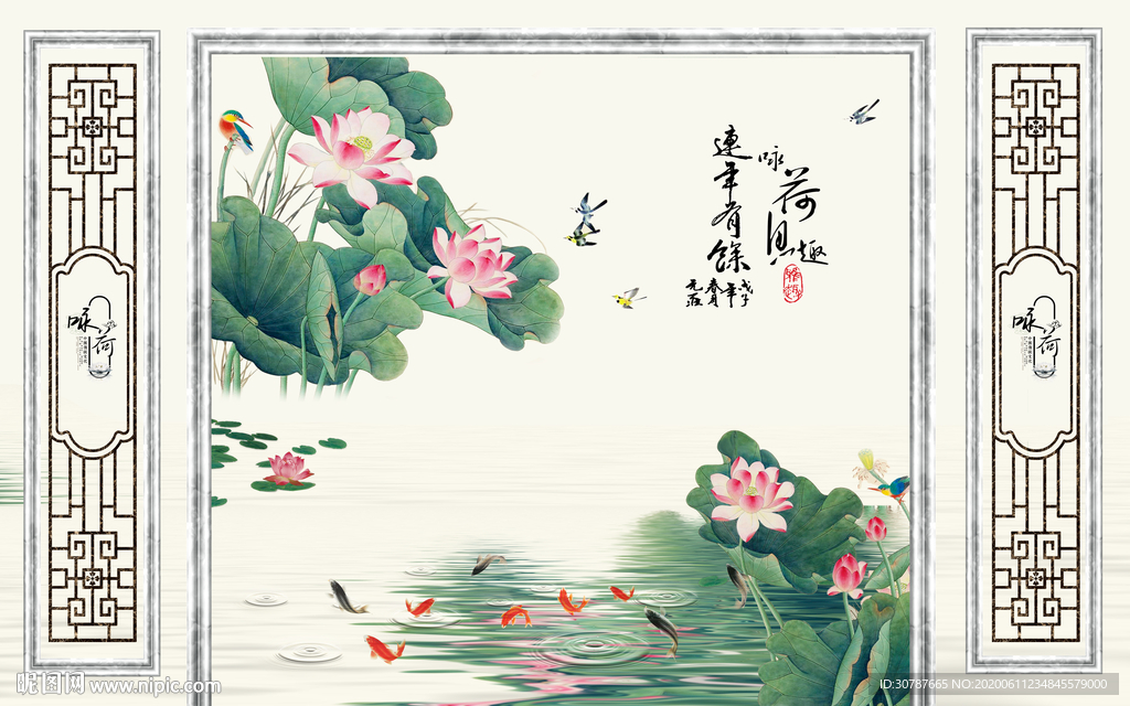护墙板现代新中式荷花背景墙