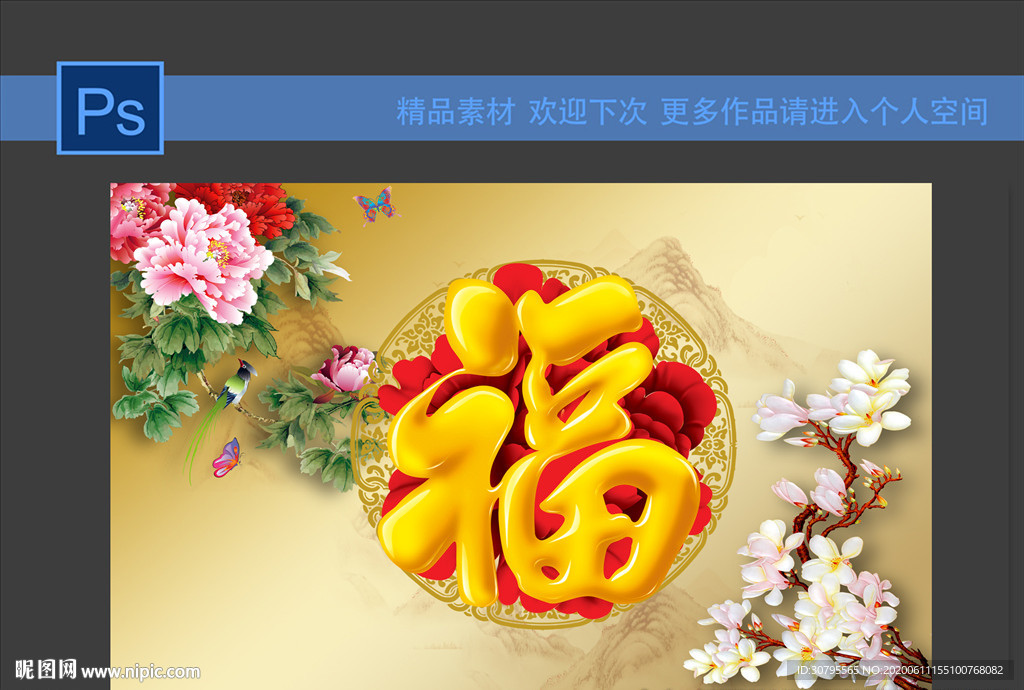 福