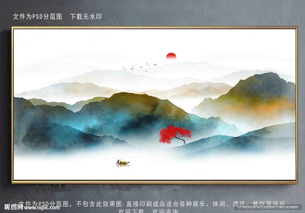 水墨山水