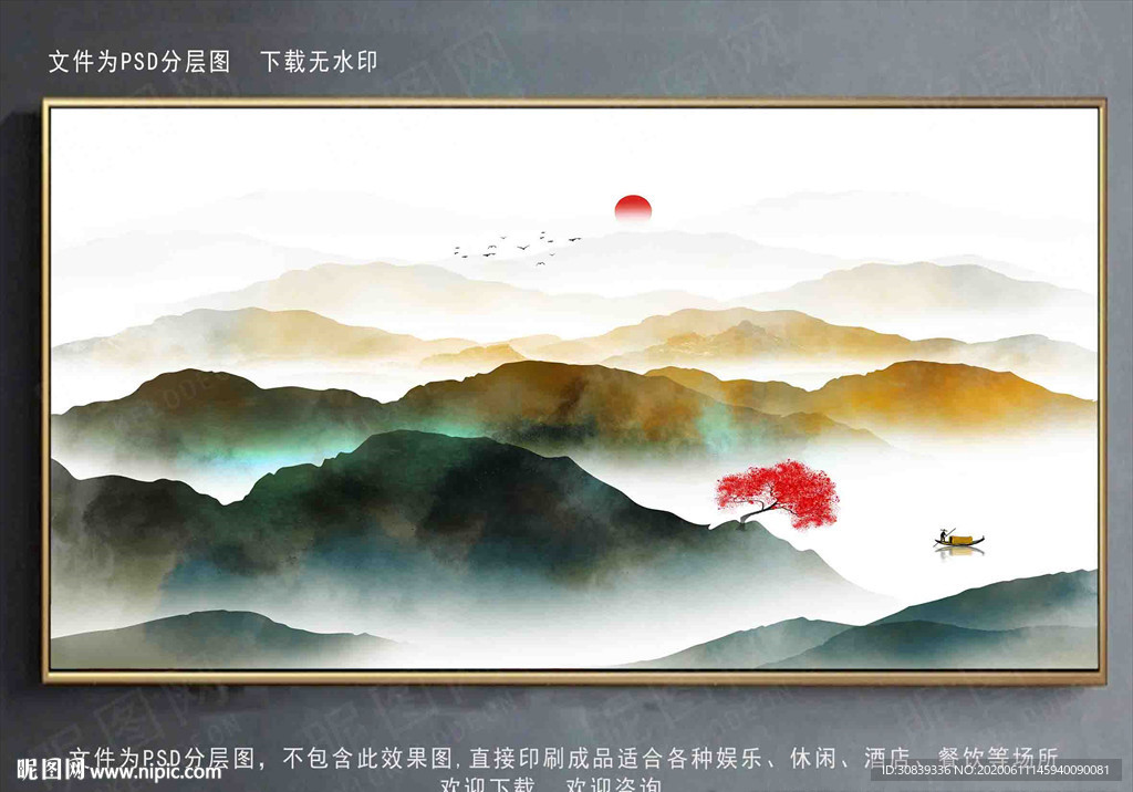 水墨画