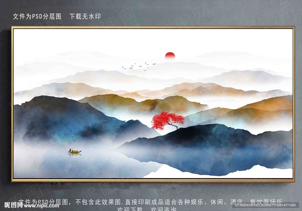 新中式