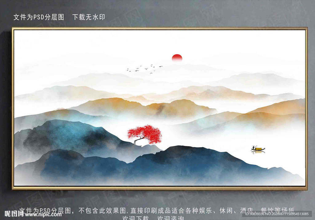 山水画