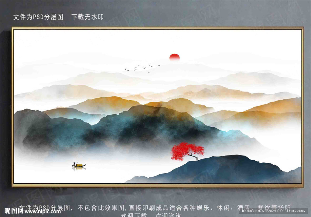 水墨山水画