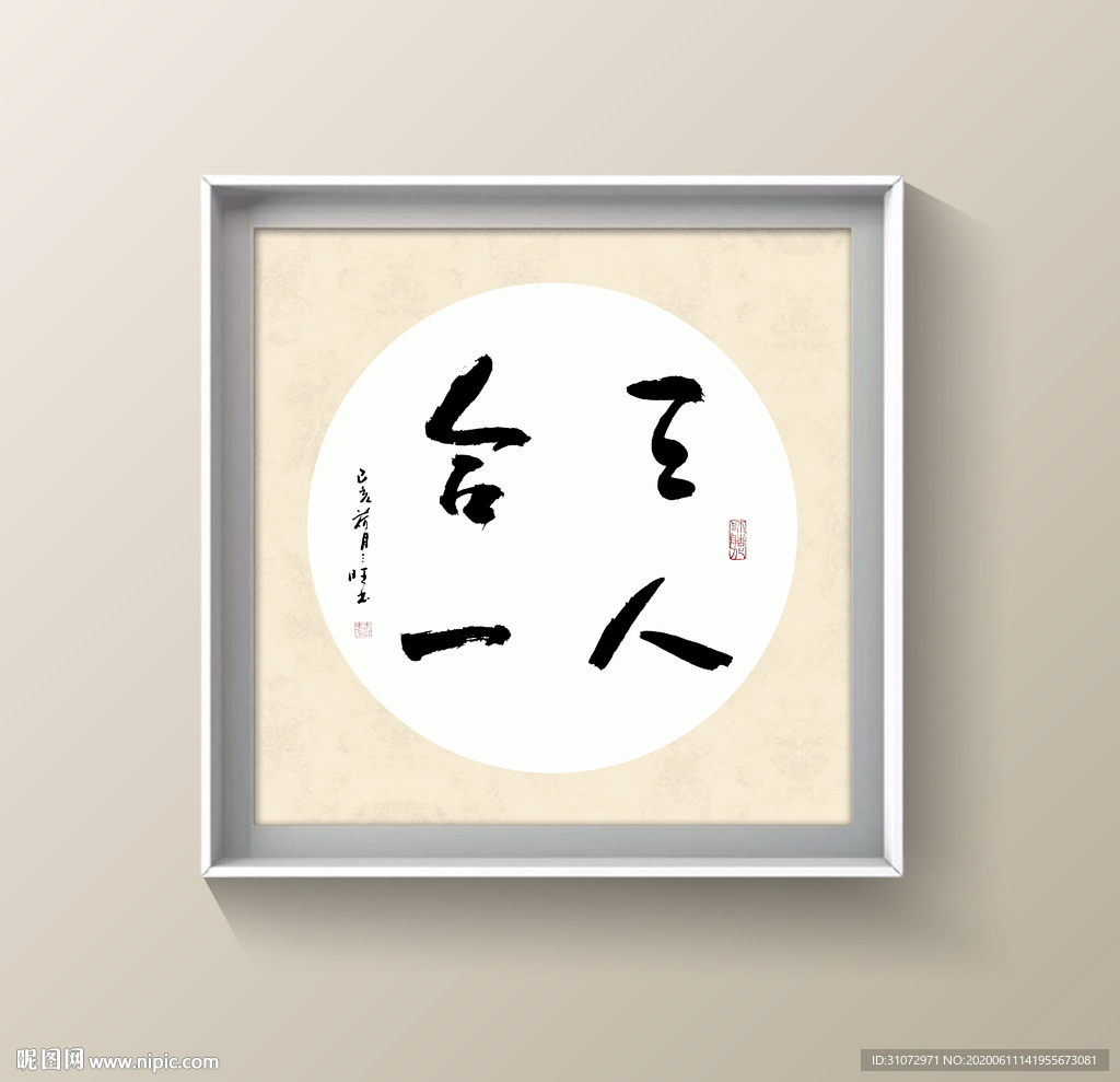 书法