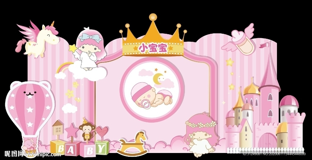 双子星城堡宝宝宴生日背景