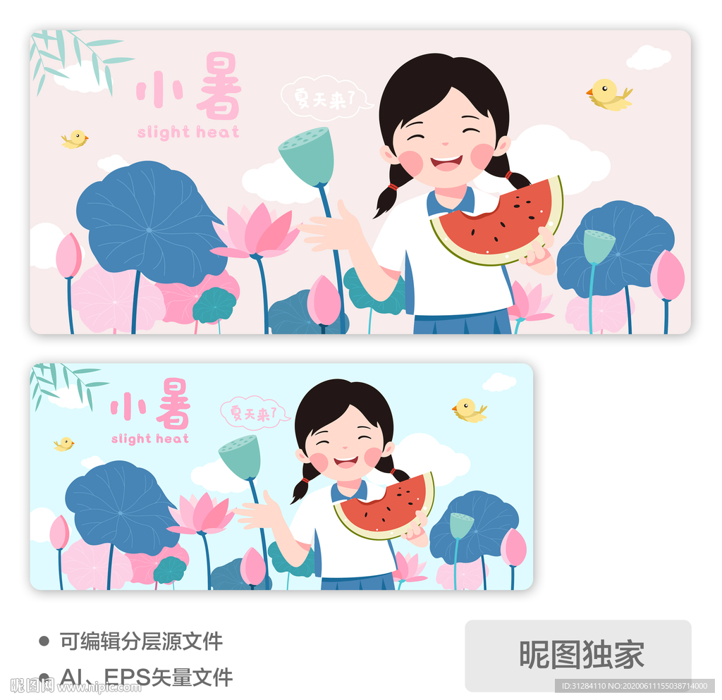 夏天吃西瓜女孩AI插画图片