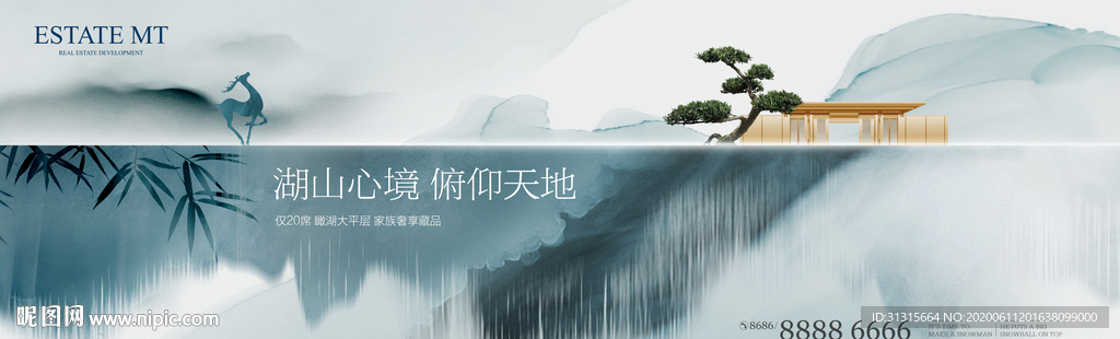 新中式地产 意境湖居大盘