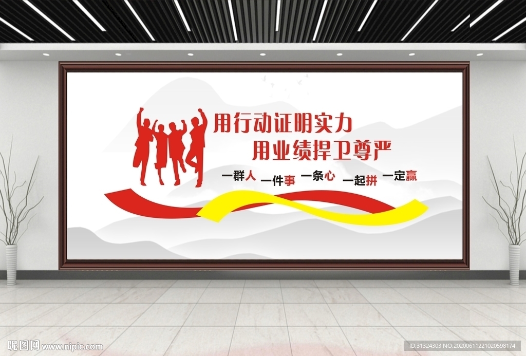 员工励志图片