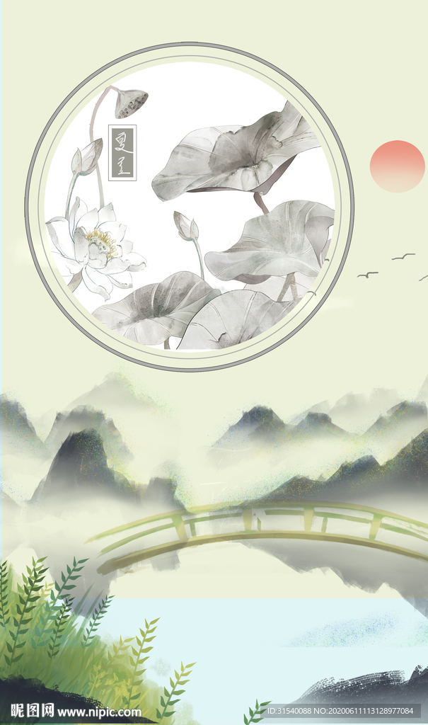 夏至 肖