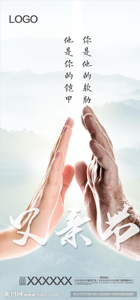 父亲节