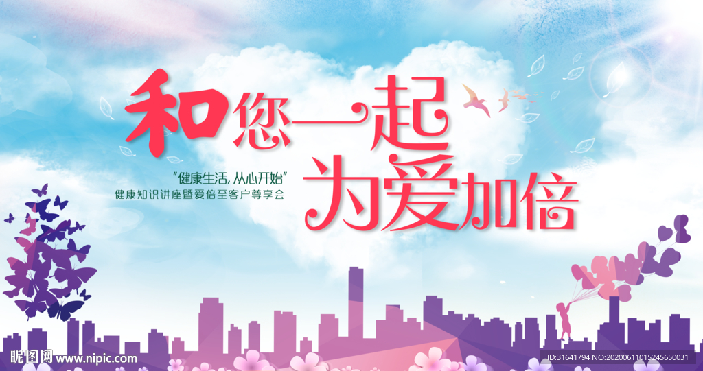 爱心背景