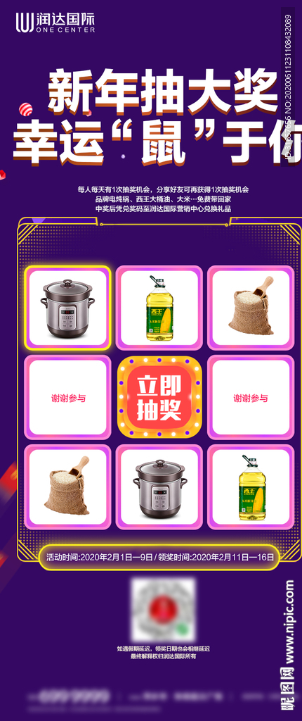 大转盘图片