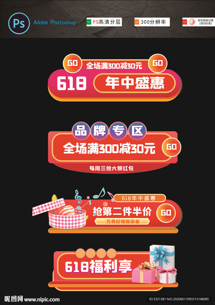 618悬浮弹窗胶囊