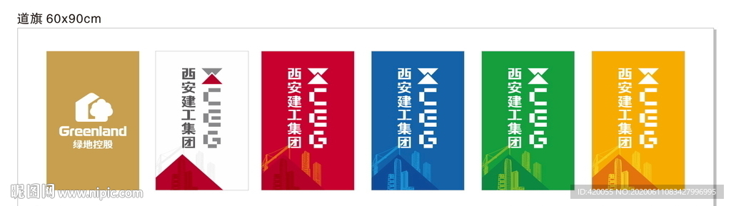 西安建工项目道旗