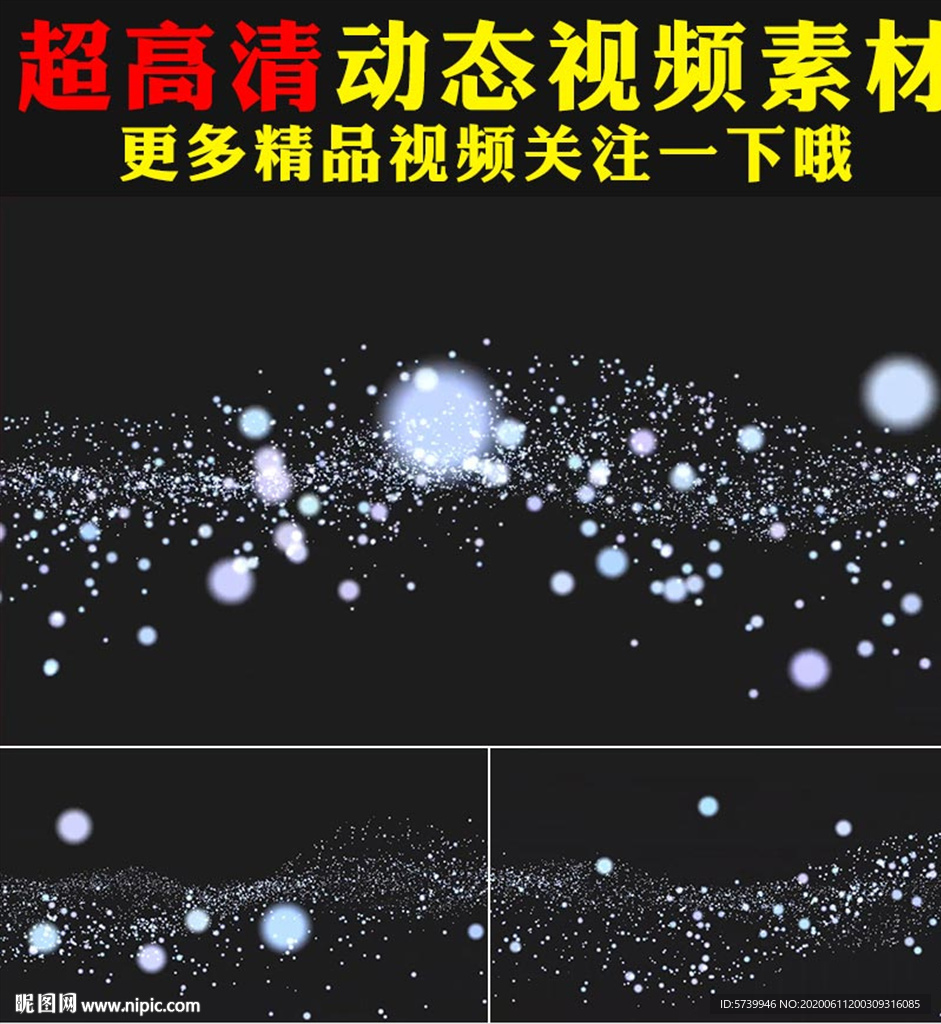 炫酷粒子海洋波浪跳动舞台视频