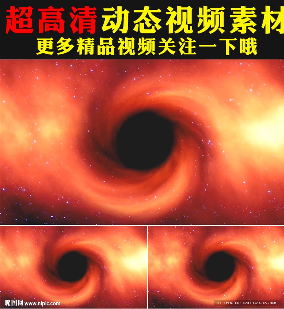 科技感宇宙星河黑洞穿梭视频素材