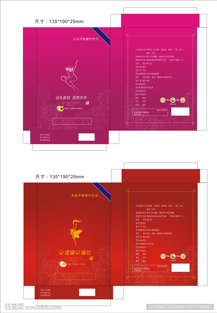 保健品包装设计