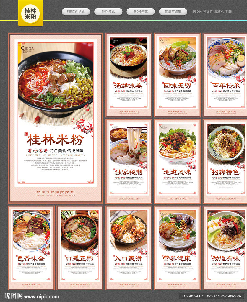 桂林米粉