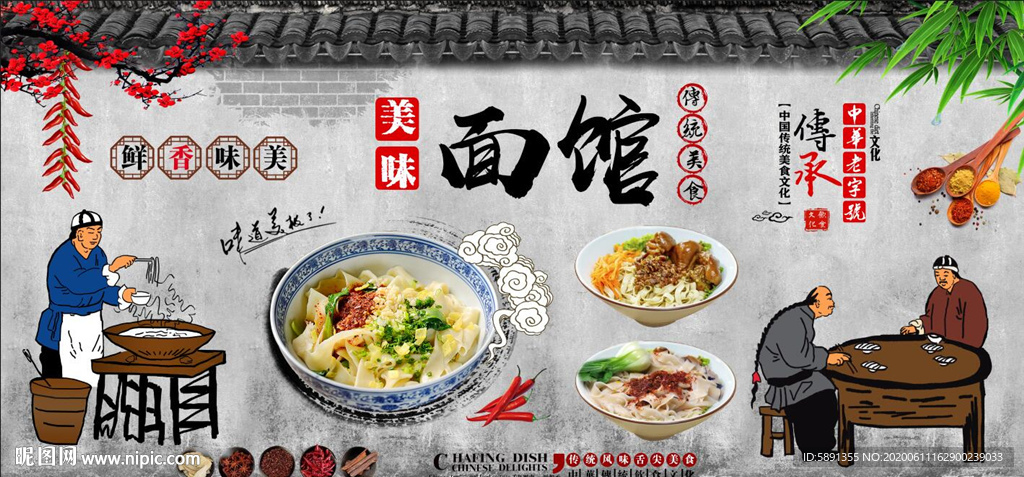 面馆
