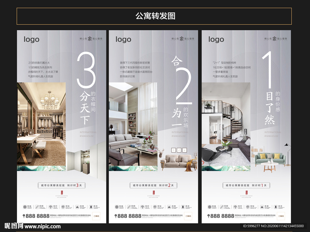 loft公寓转发图