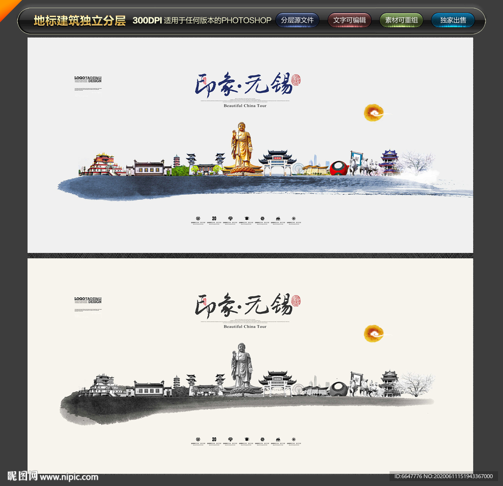 无锡