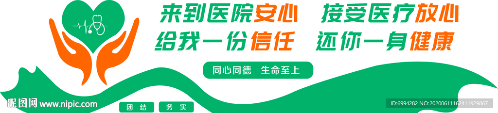 医院外科  文化墙