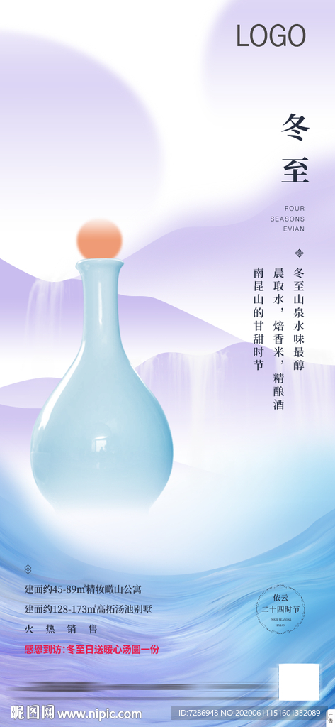 节气（分层精细 可移动）
