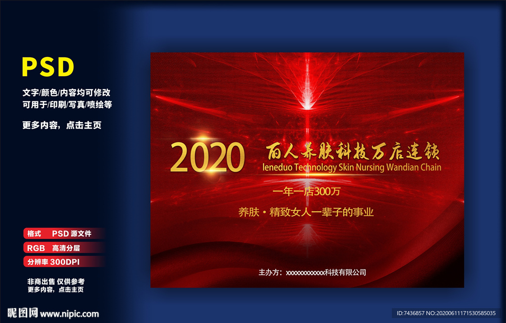 公司活动