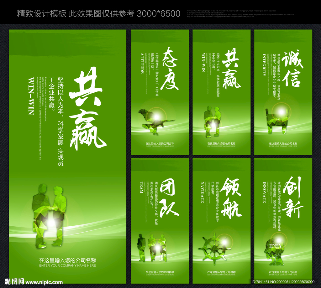 企业文化 企业文化标语