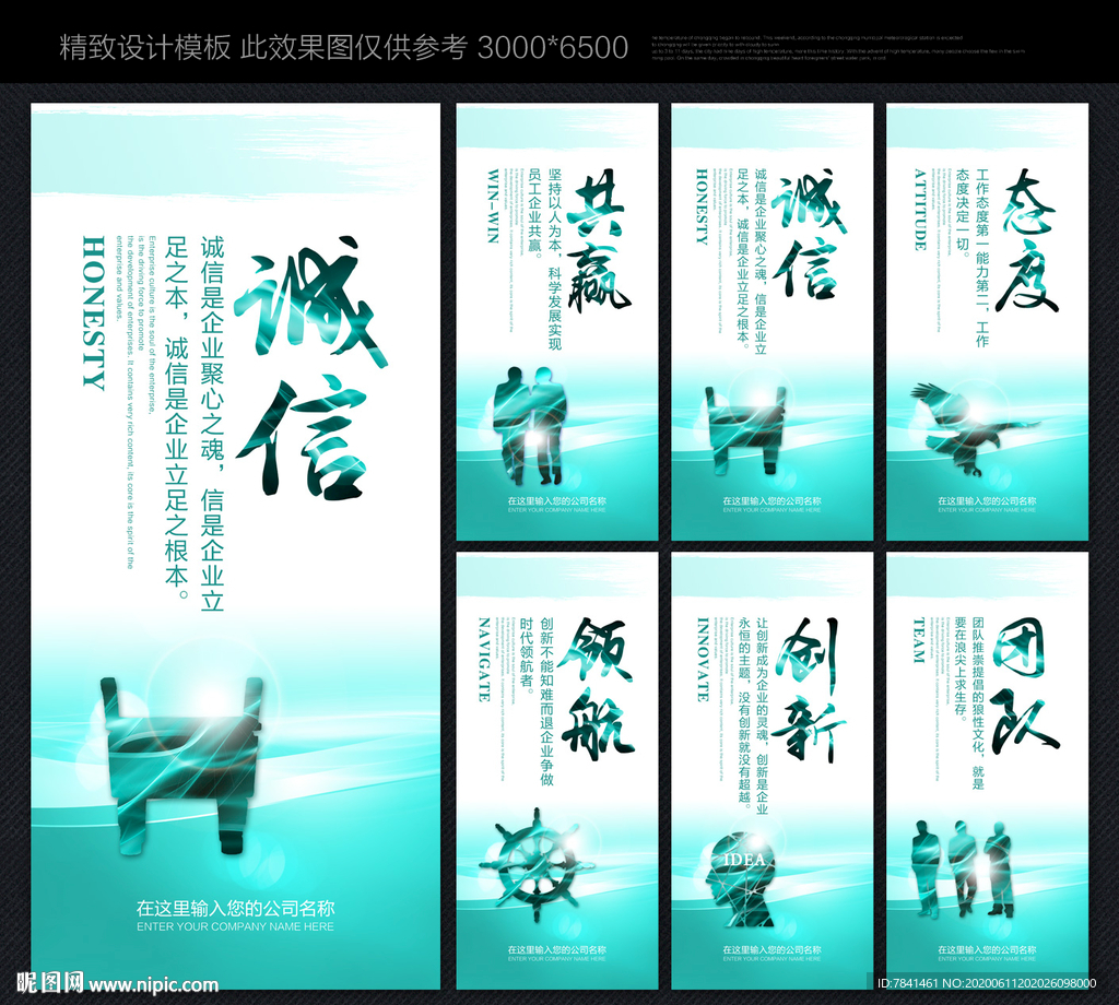 办公室标语 办公室挂图