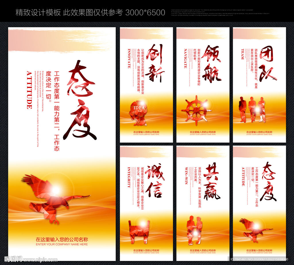 标语企业标语