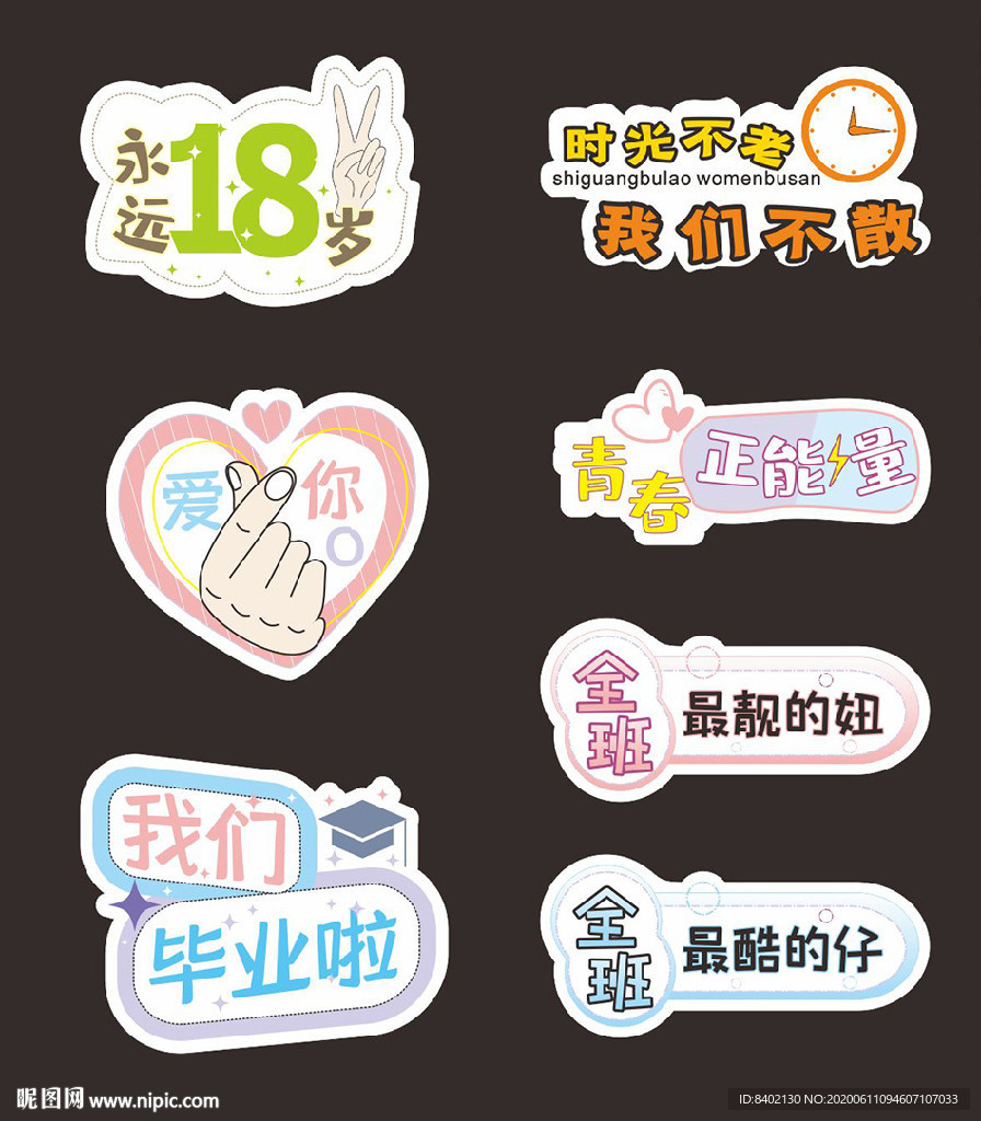 我们毕业啦