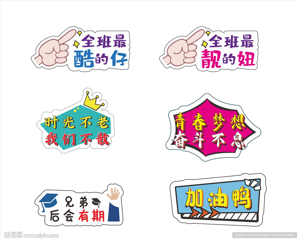 毕业季