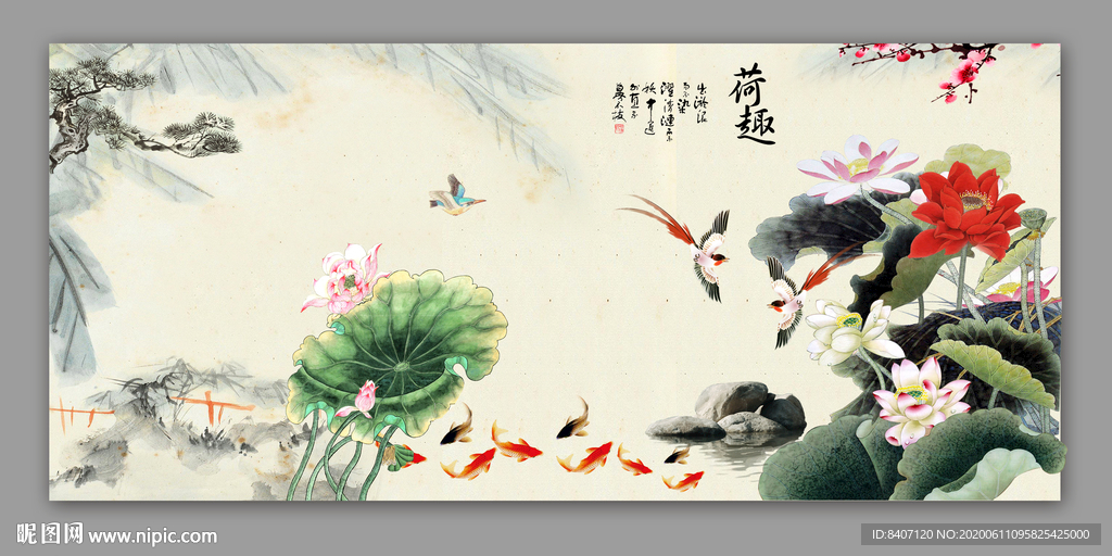 荷花九鱼图