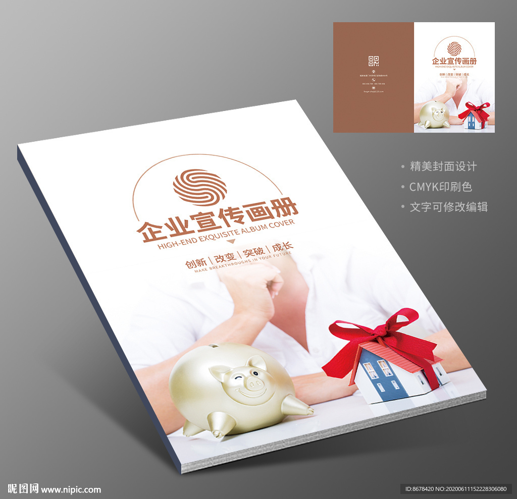 人寿保险保险公司宣传画册封面